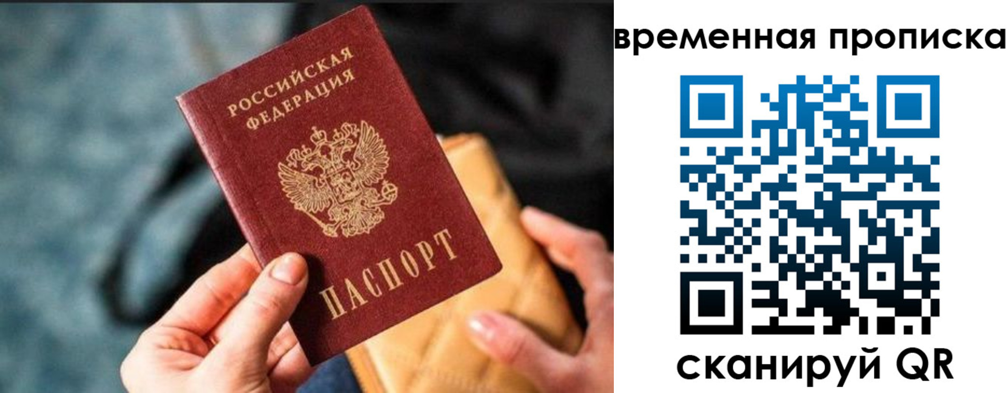 прописка регистрация в Кодинске