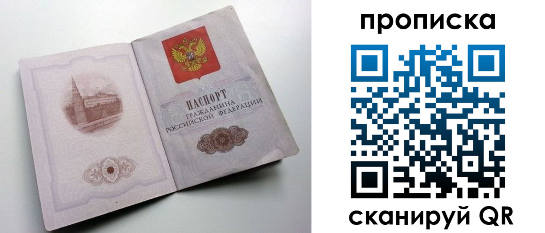 прописка иностранных граждан в Кодинске
