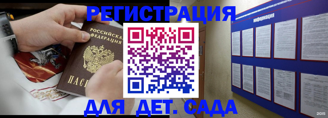 прописка для работы в Кодинске