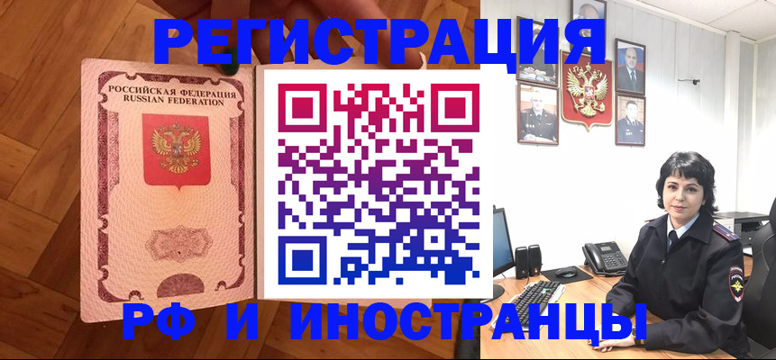 миграционный учет в Кодинске